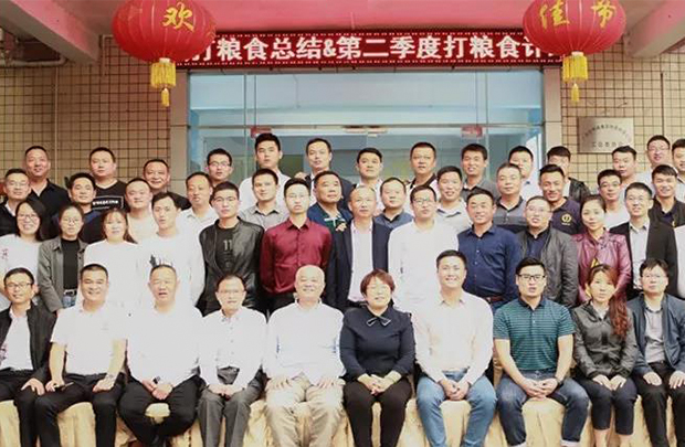 明通集團(tuán)二季度“打糧食，增肥力”計(jì)劃研討