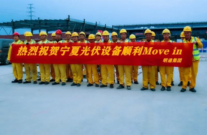 光伏設(shè)備Move in_副本 光伏設(shè)備Move in_副本