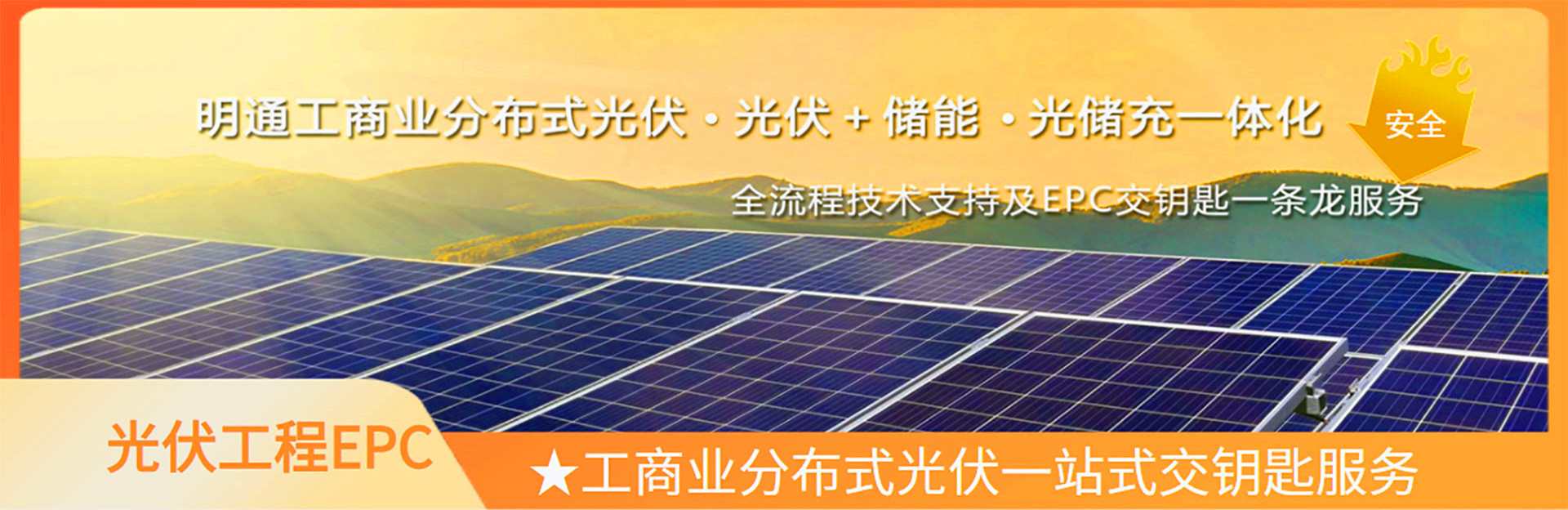 光儲(chǔ)通案例