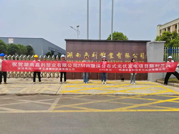 塑業(yè)光儲服務(wù)01 塑業(yè)光儲服務(wù)01